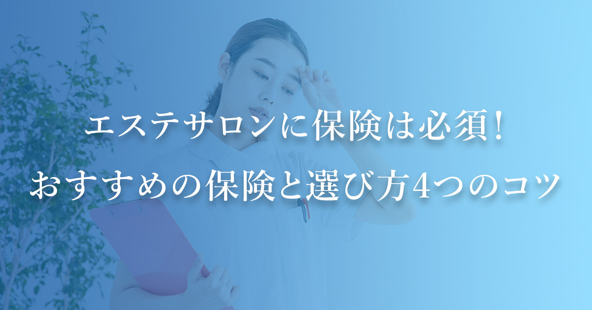 沖縄で人気のエステサロンはどこ？種類やおすすめの選び方を解説 | musu-b