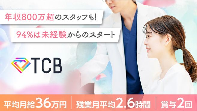 BARIANO｜川越・所沢・狭山・埼玉県のメンズエステ求人 メンエスリクルート