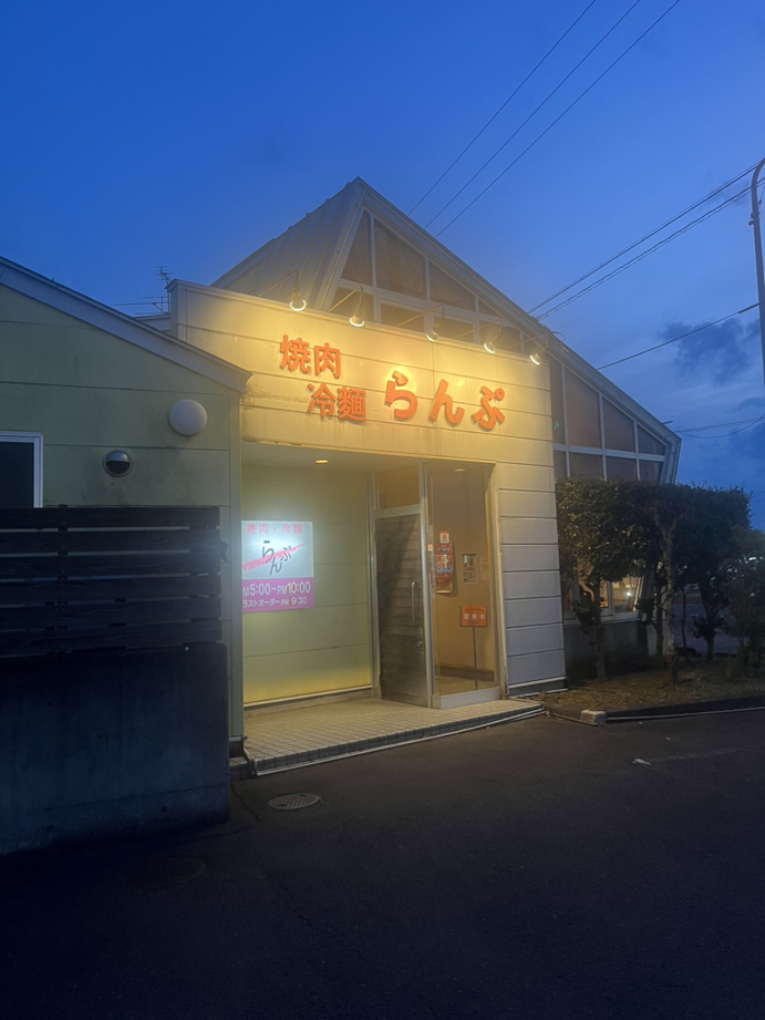 メニュー写真 : 焼肉・冷麺らんぷ - 大河原/焼肉