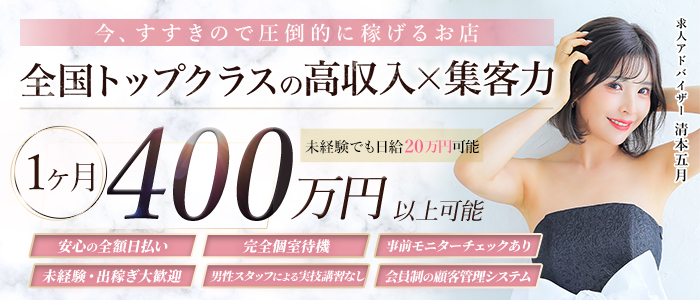 札幌・すすきのの交通費支給の出稼ぎバイト | 風俗求人『Qプリ』