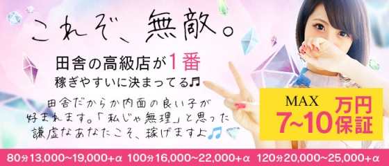 大垣の素人系風俗ランキング｜駅ちか！人気ランキング