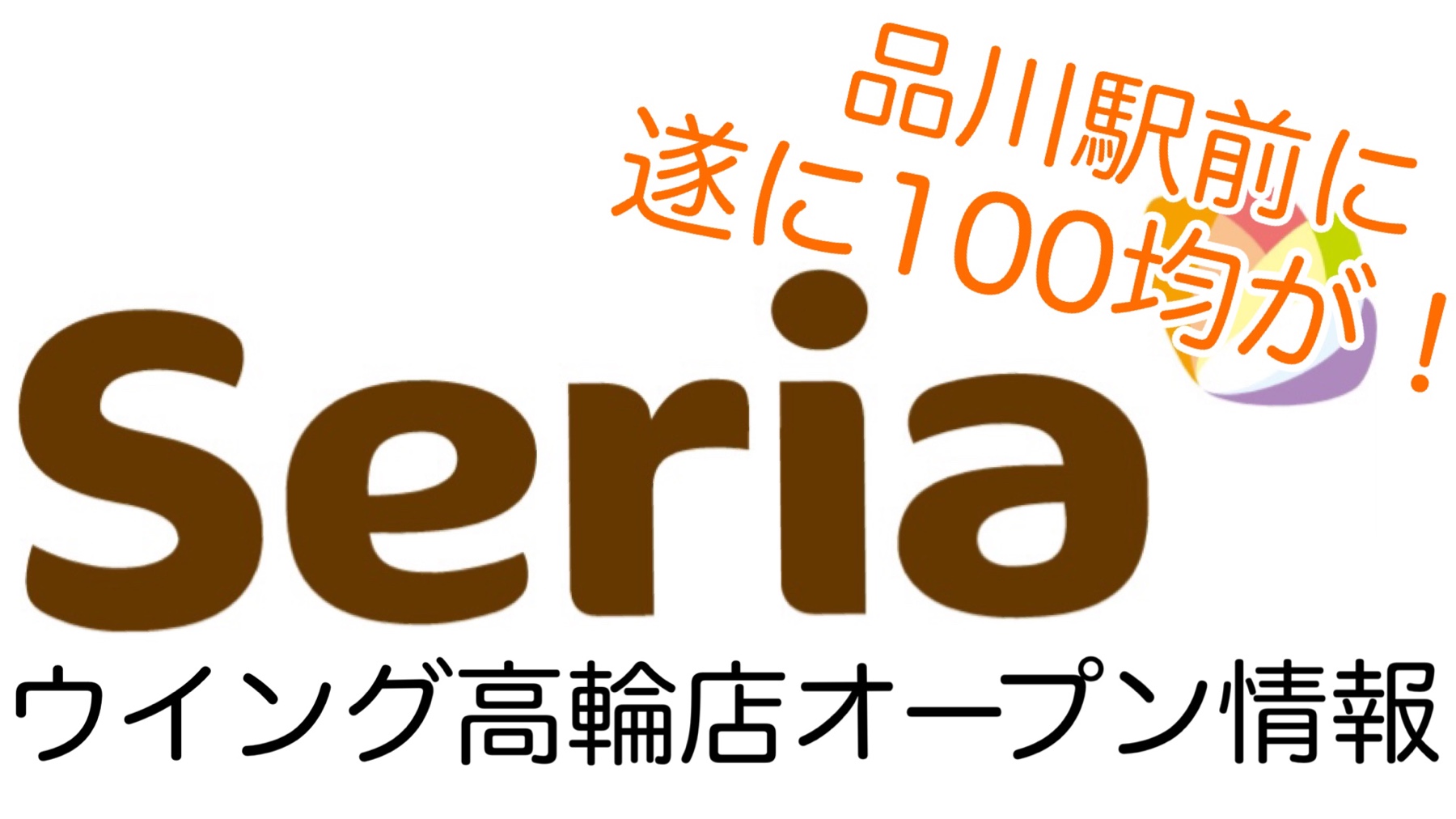 JR山手線内で初導入！「いろり庵きらくそば五反田店」に『そばロボット』が登場 | michill