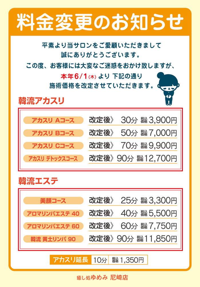 自宅でのあかすり体験談！期待できる効果とやり方のポイントをご紹介｜暮らし方から物件探し