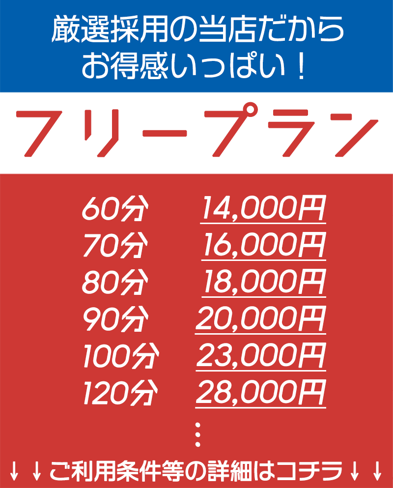 静岡のデリヘル・ソープ | 超リアル出勤表 | バナナビ｜静岡風俗デリヘル情報サイト