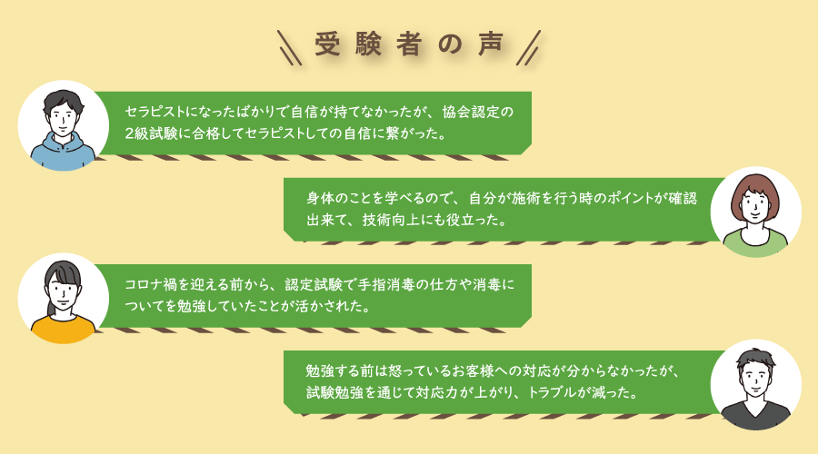 セラピストの履歴書の書き方・注意点・志望動機の書き方を解説 | モアリジョブ