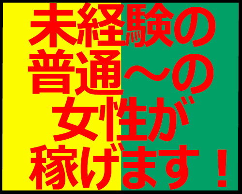 十三のヌキあり風俗エステ（回春／性感マッサージ）求人 | エステの達人