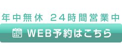 ハッピーホテル｜東京都墨田区の予約が出来るラブホテル一覧