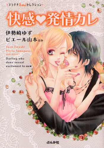 伊勢崎ゆず 作品一覧 | 無料・試し読み豊富、Web漫画・コミックサイト