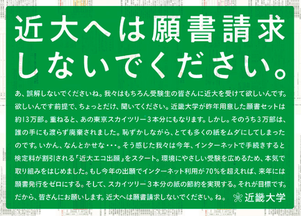 Fラン大学進学についての真実と誤解