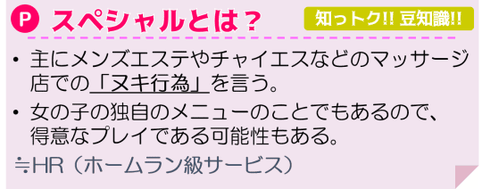 池袋アラマンダ【神田さとみ 滝沢カレン似美貌セラピスト】風俗エステ体験レポート - 風俗の口コミサイトヌキログ