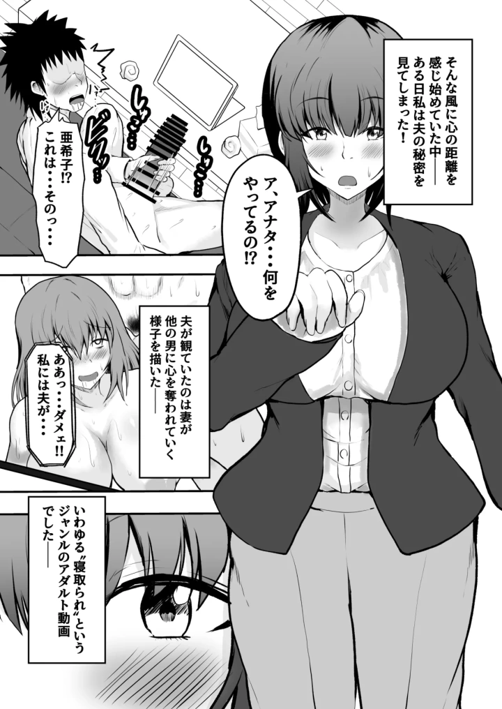 人妻寝取り屋 (オトナ文庫 123) | 誘宵,