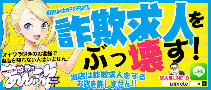 千葉でおすすめの手コキ風俗店は？口コミや評判から周辺店舗を徹底調査！ - 風俗の友