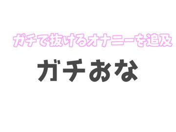 危険】検尿前日にオナニーすると再検査になりやすい理由 | KEISUKE