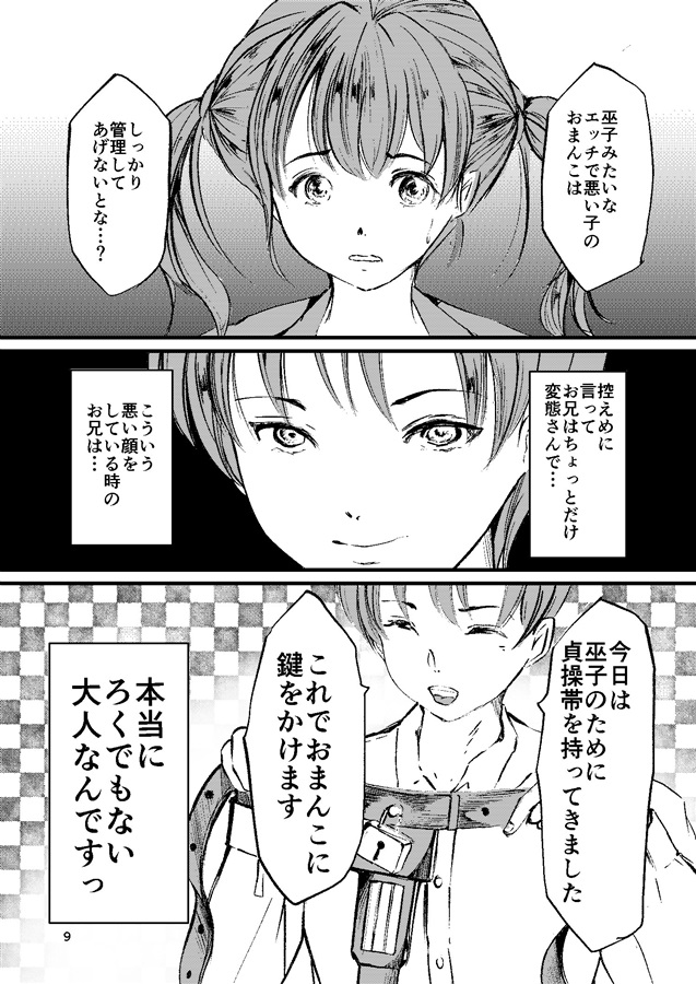 あいちゃんはあえぎ声がうるさい 小木カンヌ 女性漫画