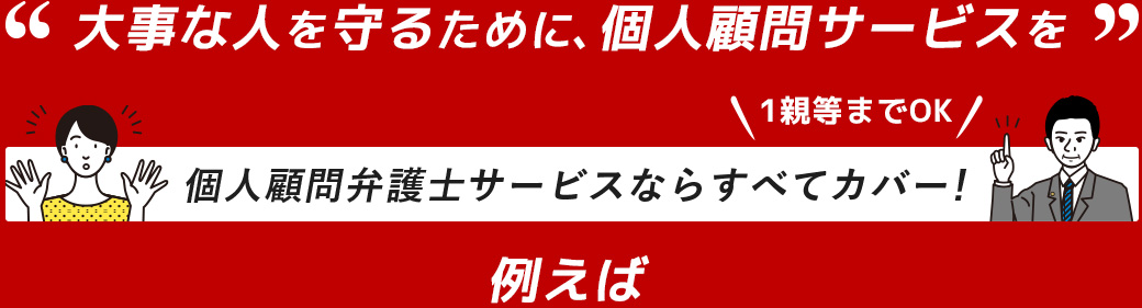 弁護士法人アークレスト法律事務所｜弁護士が、ナイトワーク従事者様を守ります。身の回りに潜むリスクやトラブルを回避する顧問サービス