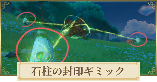 「水中」ワープポイント、「幼夢の欠片」秘境開放方法　ギミック解説　スメール　【ver3.0攻略】　隠しワープポイント　原神　Genshin impact