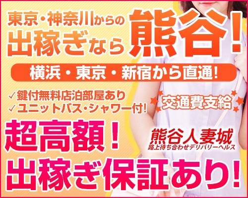 熊谷向かってます～? - 熊谷人妻花壇 さよりの写メブログ