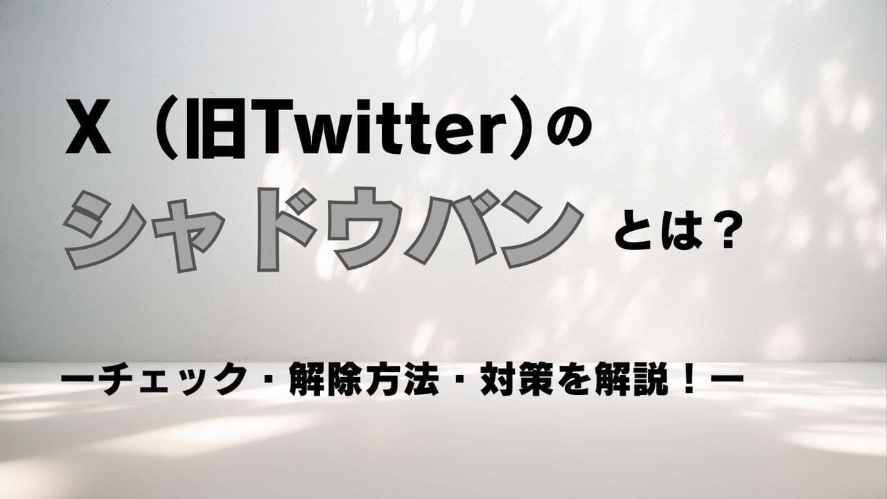 🎧聴くまとめ。ツイッター放置垢BAN/KDDI&Facebook×インスタ新時代のショッピング体験ポップアップストア開設/Instagram  Day大阪参加者募集中。SNS最新ニュース -