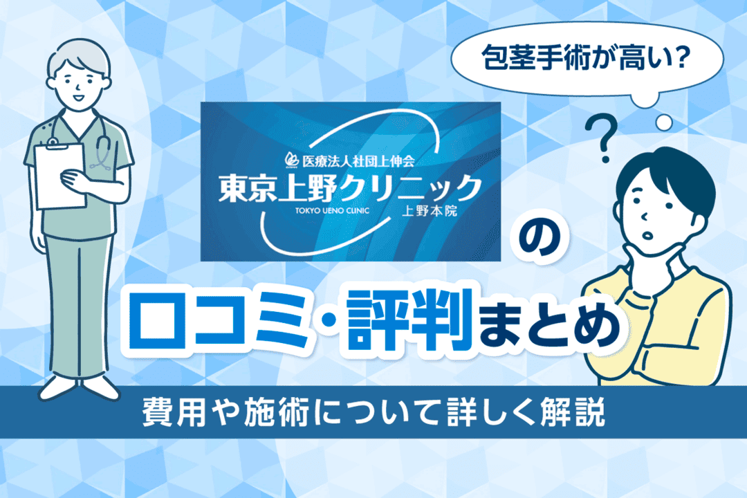 亀頭責めの風俗店一覧｜風俗DX