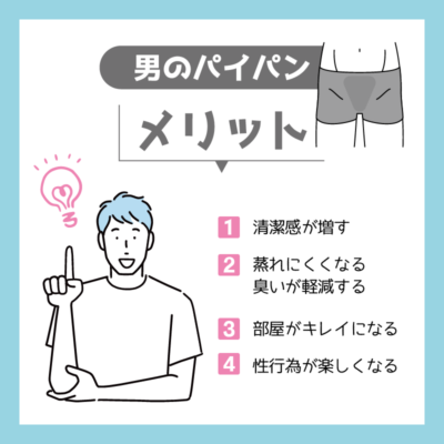 ハイジニーナとは？メリット・デメリットや海外と日本での意識の違いまで解説 | 