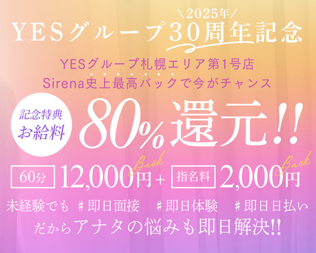 どMばすたーず すすきの店（ドエムバスターズススキノテン）［すすきの(札幌) デリヘル］｜風俗求人【バニラ】で高収入バイト