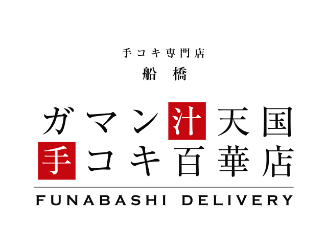 求人情報｜千葉栄町回春性感マッサージ 男の潮吹きパラダイス（栄町(千葉市)/デリヘル）