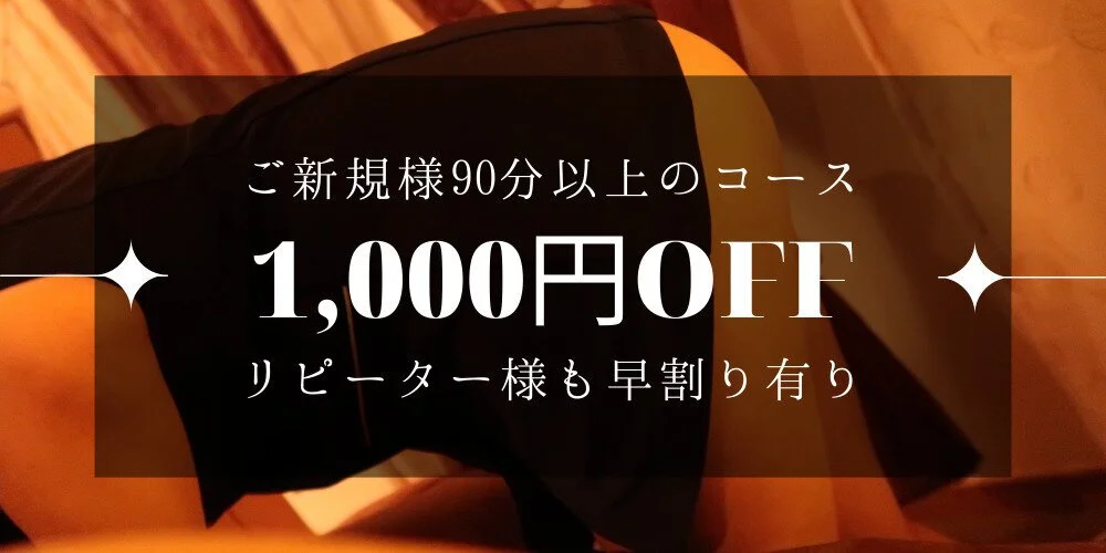 メンズエステ体験レポート】池袋「アイリースパ」- もみパラ