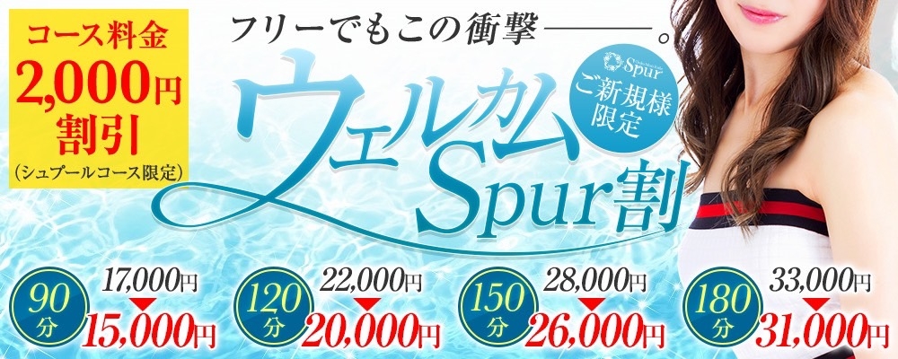 Spur 心斎橋ルーム（シュプール）｜大阪・心斎橋・南船場・堺筋本町のメンズエステ（メンエス）｜プロフィール（吉沢 麗香）｜リフナビ大阪