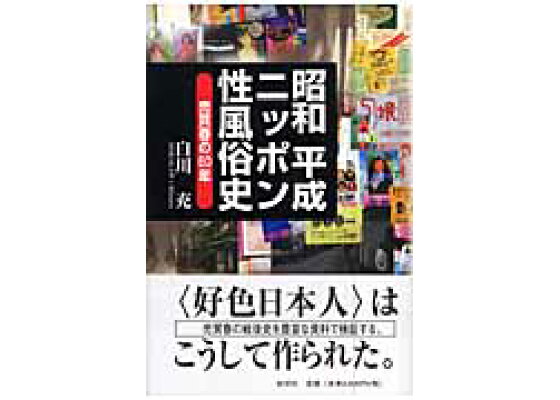 闘った人びと ベトナム戦争を過ぎて』（大石 芳野，木幡 朋介，バン