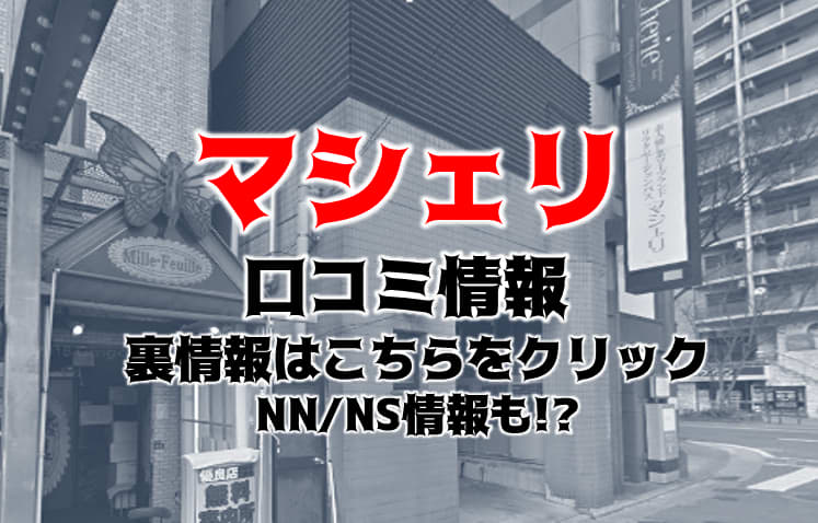 中洲ソープおすすめ人気ランキング10選！NS/NN情報や口コミ評判まとめ【2024最新】 | 風俗グルイ