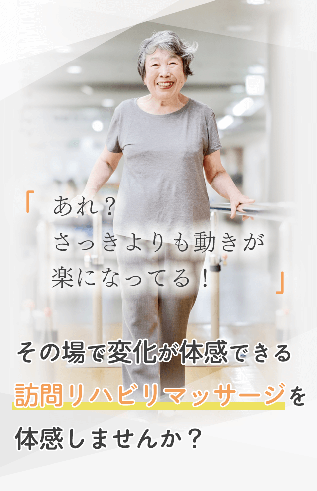 訪問鍼灸按摩 アットウォーミー戸田（鍼灸師・あん摩マッサージ指圧師/常勤）のその他求人・採用情報 | 埼玉県戸田市｜コメディカルドットコム