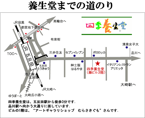 五反田の整体・マッサージ5選【駅近のおすすめ整体】｜ヘルモア 人気整体院の口コミランキング