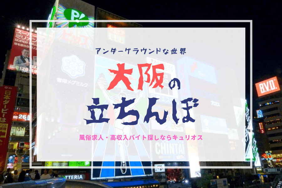 2024年でもヤレる！すすきの市街でたちんぼと本番セックス体験談 | 風俗ナイト