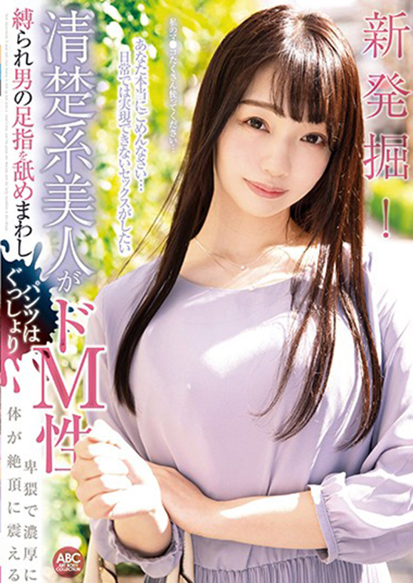 598HMT-036：【美乳の清楚系ギャルをハメ倒す！】ドすけべランジェリーを着せたままで半裸ハメ撮りSEX！【フリーター/清楚系ギャル】に出てるAV女優は誰？  名前は？