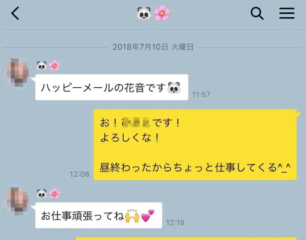 ハッピーメールはやれる！セックスできる女の特徴やホテルまでの流れを解説！ - LoveBook