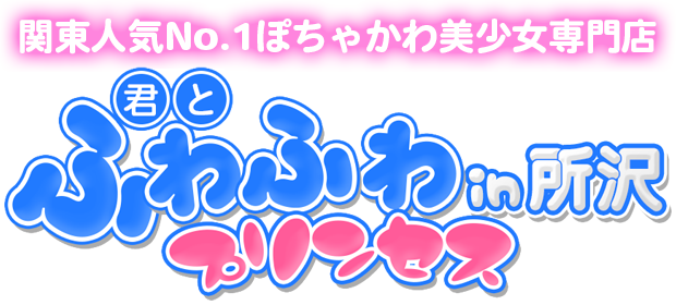 2024年版】所沢の人気おすすめ風俗（54選）｜アンダーナビ風俗紀行