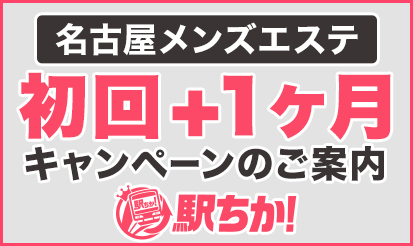 ゴールドムーン延岡・高千穂店 | 宮崎市 | メンズエステ・アロマの【エステ魂】