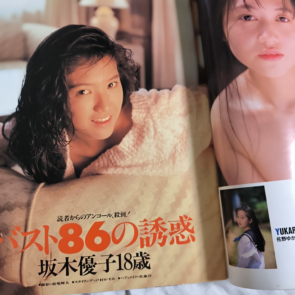 ☆投稿写真 No.117 1994年7月号