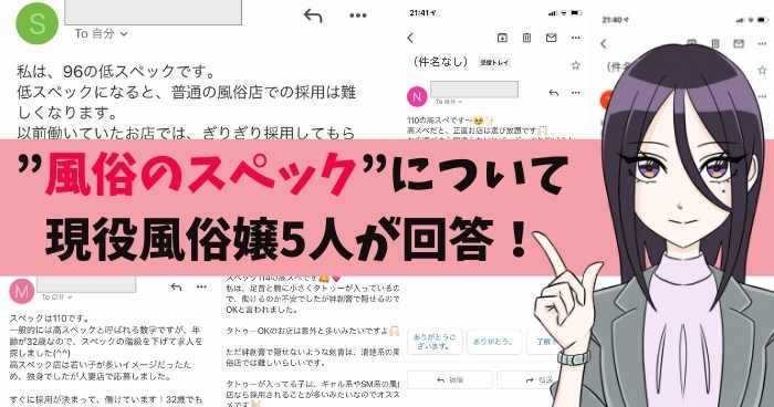 バニラ会員限定求人「スペシャルバニラ」とは？｜風俗求人【バニラ】で高収入バイト