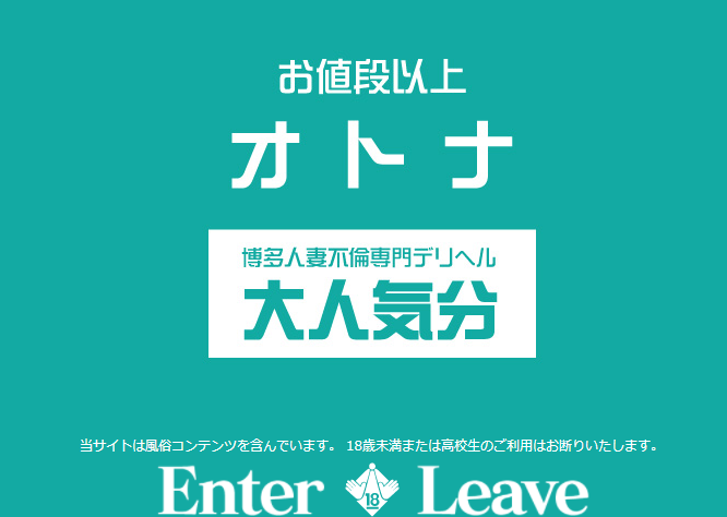 福岡・博多のデリヘルで本番・基盤・円盤できると噂のデリヘルを紹介！口コミ・評判も解説！全9店 - 風俗本番指南書