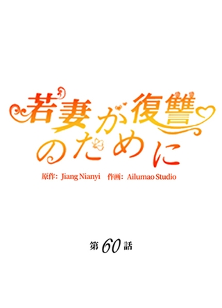 狙われる若妻｜カンテレドーガ【初回30日間無料トライアル！】