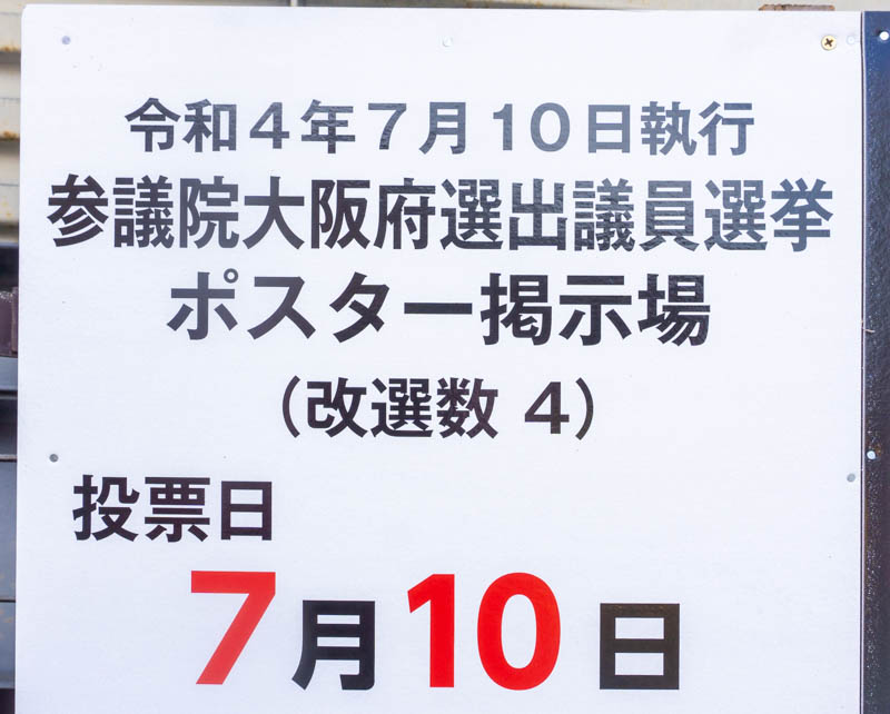 全選挙区の当選確率を数学的に判定 JX通信社が衆院選「当選確率シミュレータ」をリリース |