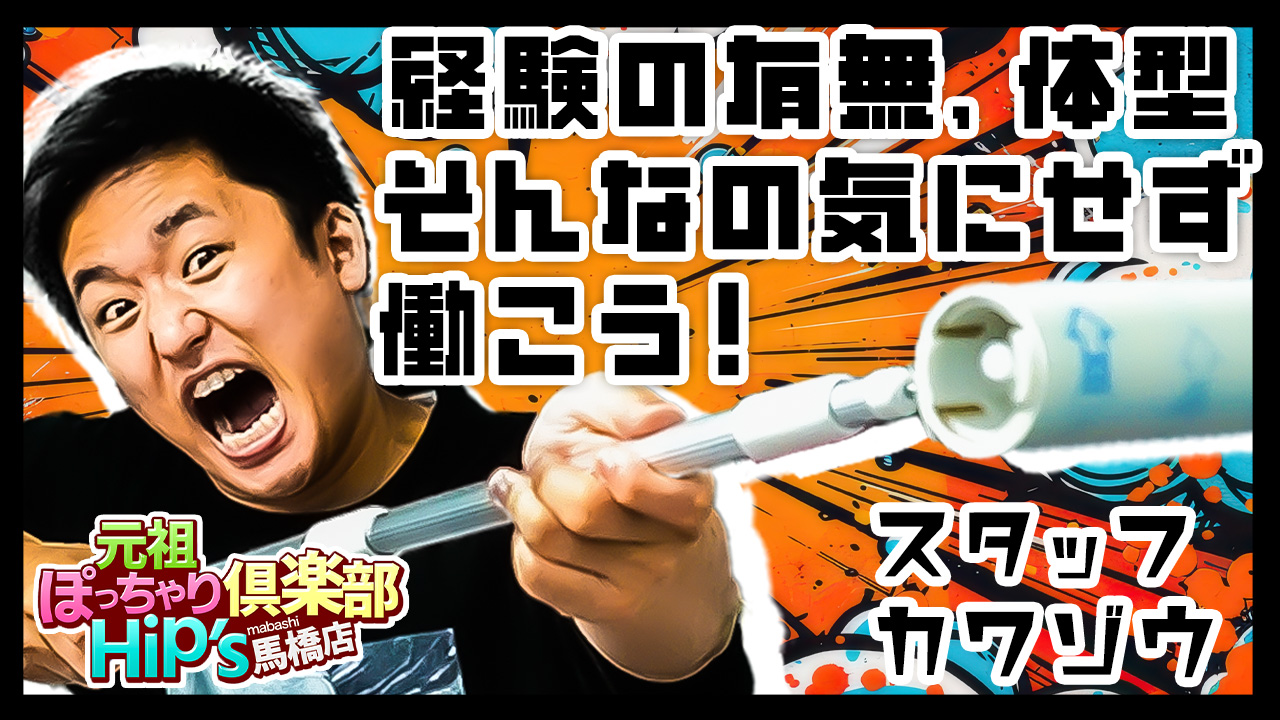 最新】馬橋の風俗おすすめ店を全66店舗ご紹介！｜風俗じゃぱん