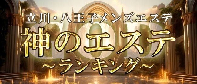 八王子でメンズにおすすめのヘッドスパ5選！薄毛予防や育毛にもおすすめ | ヘッドスパ.com