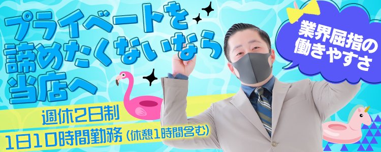 岸和田の風俗求人【バニラ】で高収入バイト