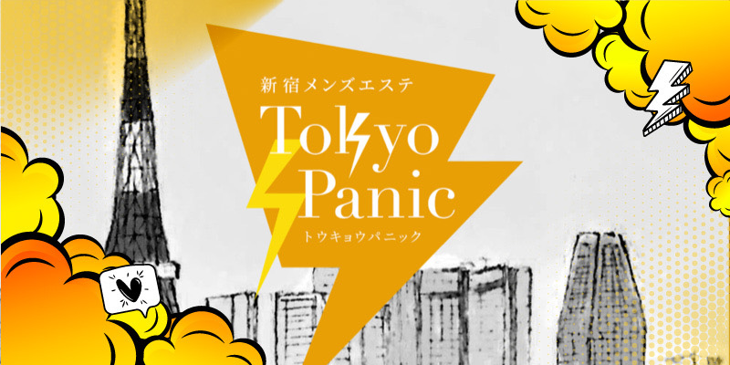 2024最新】新宿メンズエステおすすめランキング18選！口コミ・体験談を紹介！