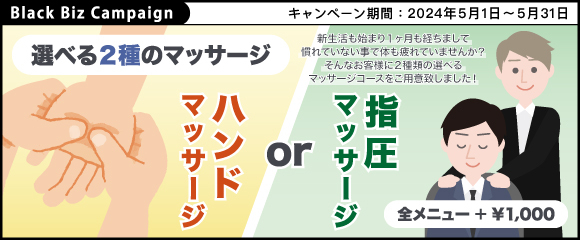 コンラッド東京 、男性の美容ニーズに応え、7月1日（金）より新しいメンズ・スパプランを提供 | コンラッド東京のプレスリリース