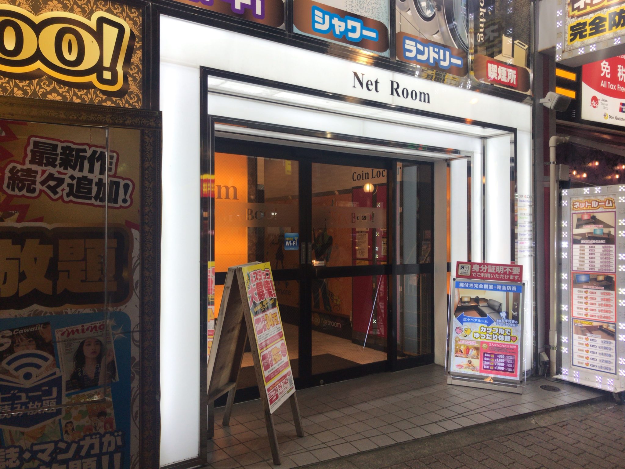 インターネットカフェ ネットルームマンボー 大久保店の求人情報｜求人・転職情報サイト【はたらいく】