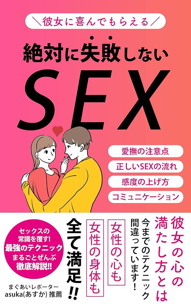 セックスしたい…ならば前日からLINEでこんなやり取りを／ビッチ先生が教える一緒に気持ちよくなれるセックス講座⑤ | ダ・ヴィンチWeb