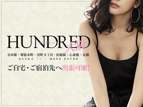 HUNDRED (ハンドレッド) 島橋もえ の口コミ・評価｜メンズエステの評判【チョイエス】